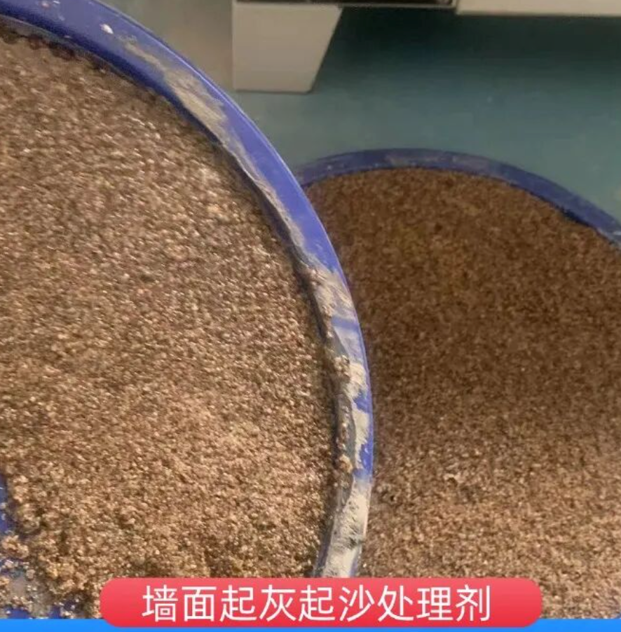 贵南墙面起灰起沙处理硬化剂工作原理